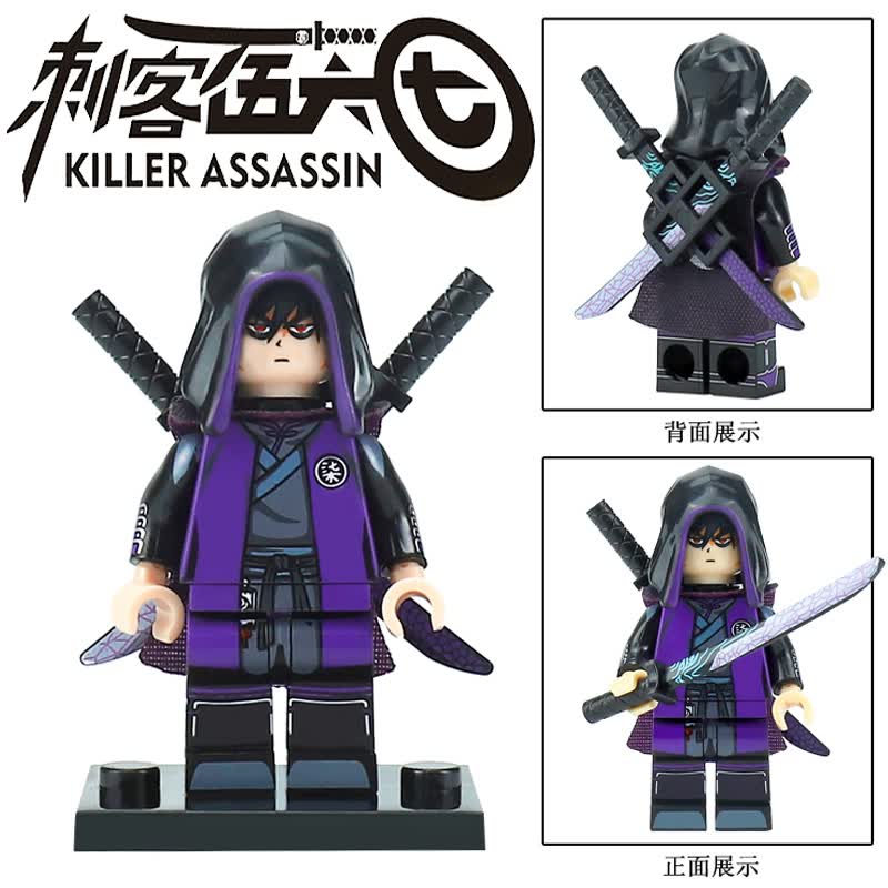 乐·高【le·go】刺客伍陆柒六七魔刀千刃积木人仔男孩moc玩具梅花