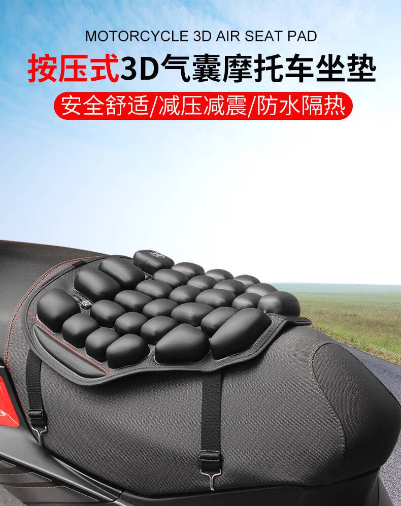 自行车坐垫软套按压式3d气囊减震摩托车电动车坐垫气囊隔热透气减压