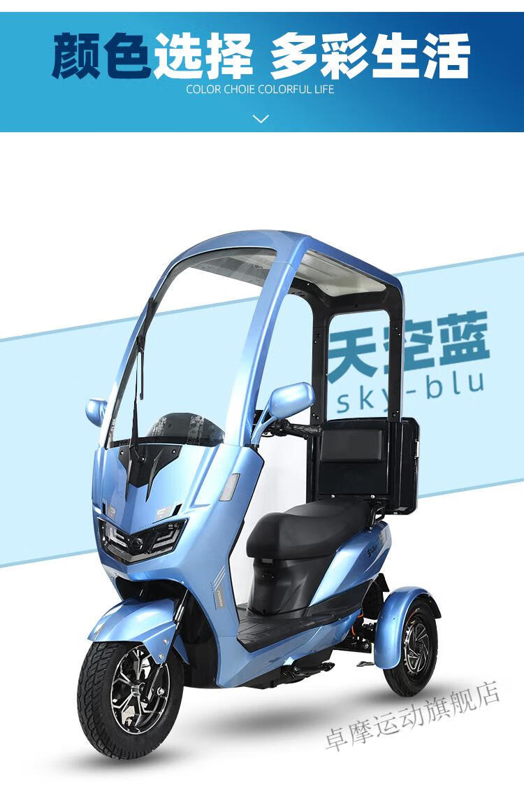 三轮车三辉可上牌电动三轮车半封闭带棚接送孩子代步车成人家用不倒翁