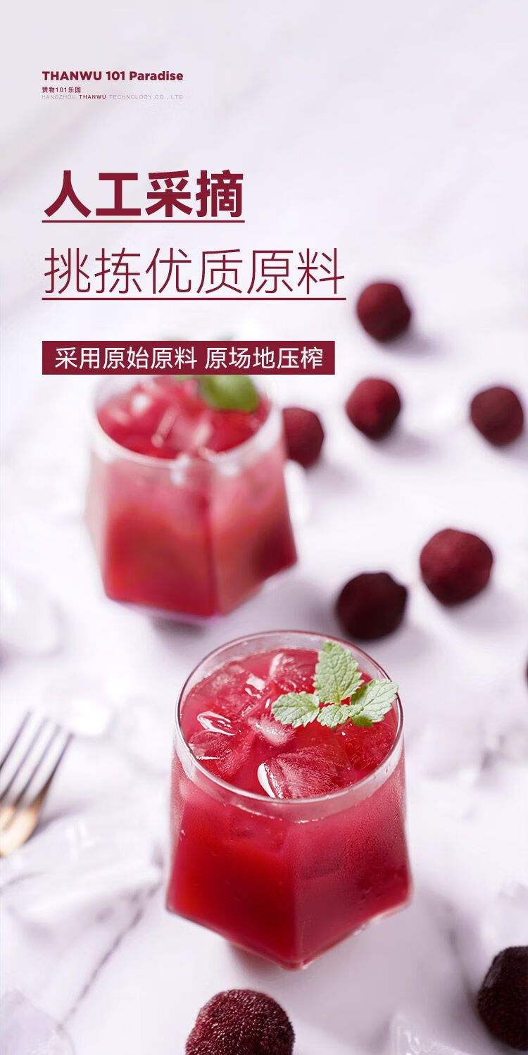 6瓶装 浙仙梅冰杨梅汁386ml网红款酸梅汤冰镇仙居王记杨梅饮料 浙仙梅