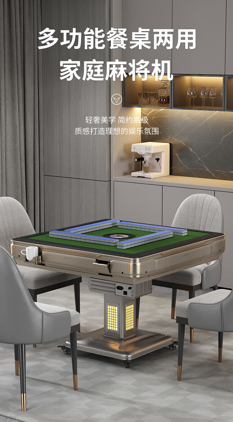 自动麻将机折叠麻将机全自动家用餐桌两用折叠麻将桌智能静音四口机
