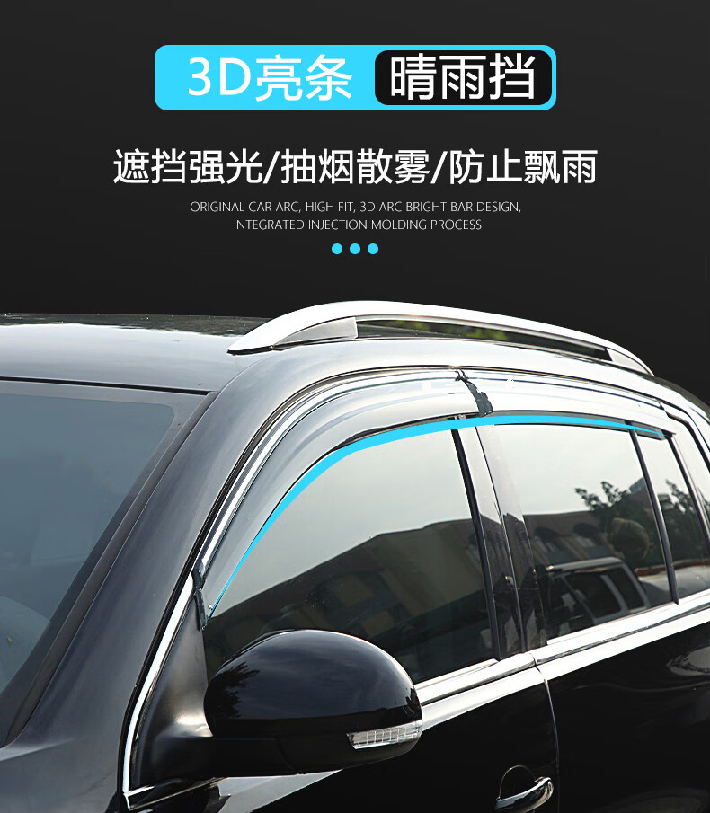 2021款比亚迪宋plusdmi晴雨挡车窗遮雨眉汽车改装外饰配件挡雨板防雨