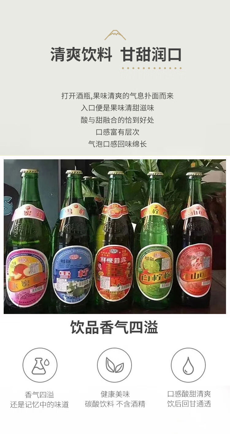 老式麻栗坡香槟酒碳酸饮料鲜橙囍露和白柠檬80后儿时果味橙味汽水4瓶