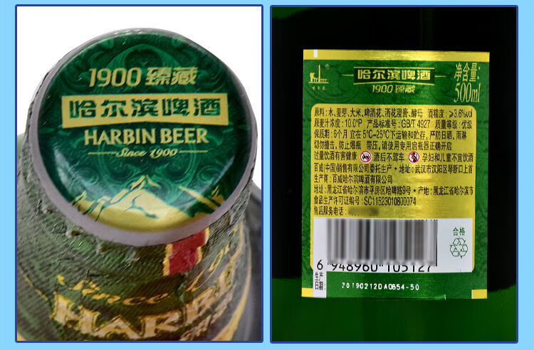 哈啤1900臻藏哈尔滨啤酒原产地500ml12瓶啤酒1900珍藏新日期12瓶快递