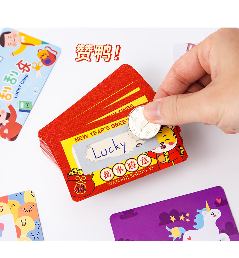 矢向刮刮乐彩票自制刮刮卡奖励卡家庭学生鼓励班级激励互动卡片创意