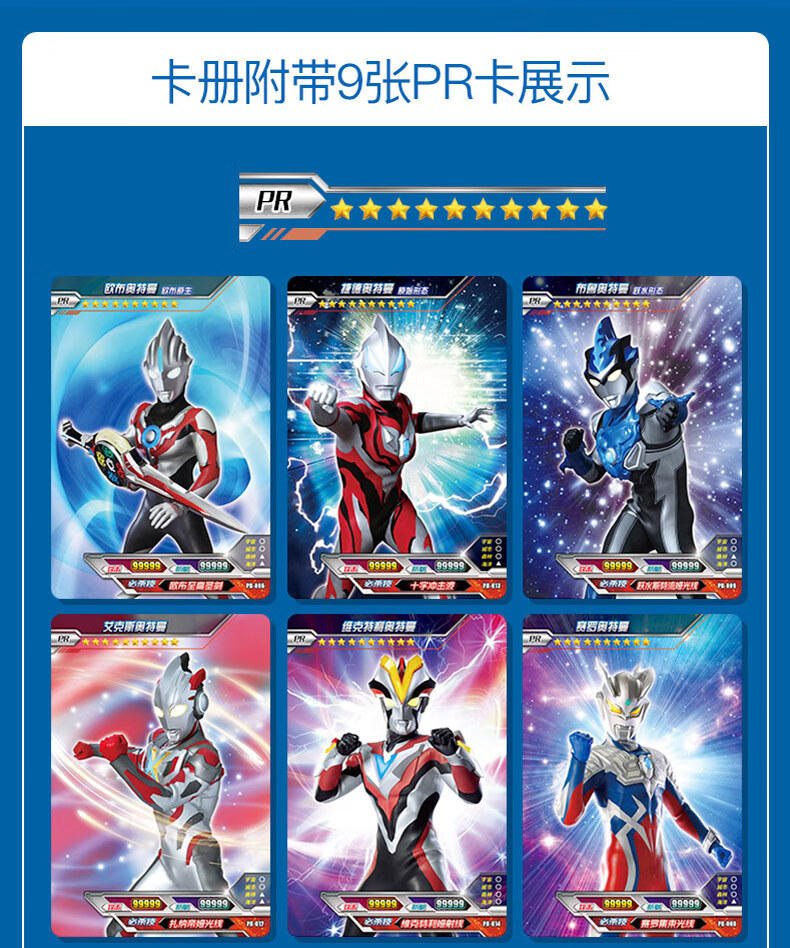 奥特曼卡片手册卡片收藏册豪华版大卡册收集卡书卡牌金卡全套儿童手册