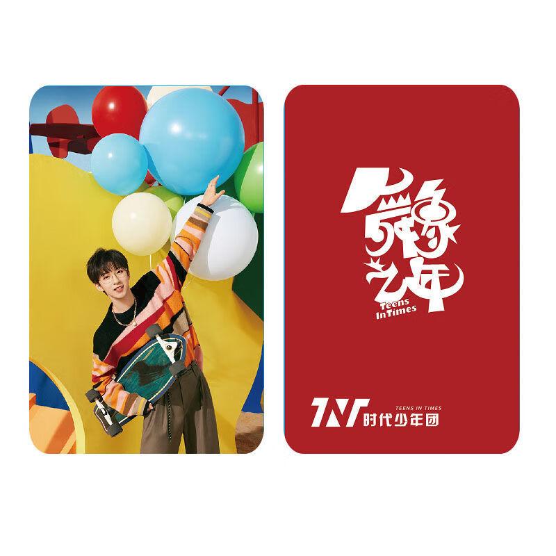 tnt时代少年团新专辑收藏饭制小卡双面覆膜圆角明星周边签名同款者自