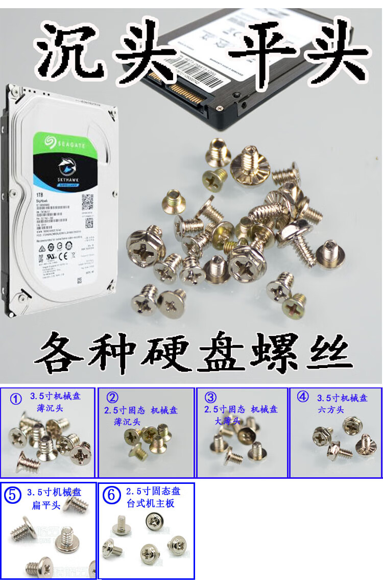 硬盘螺丝35机械美标美制粗牙机丝服务器螺钉监控列阵硬盘盒薄沉头平头