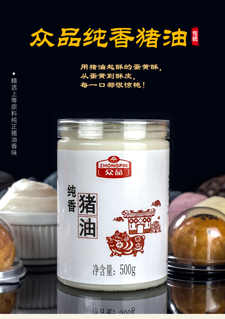 酥油500g猪油膏精炼食用猪油起酥油荤油烹饪烘焙油炸【图片 价格 品牌