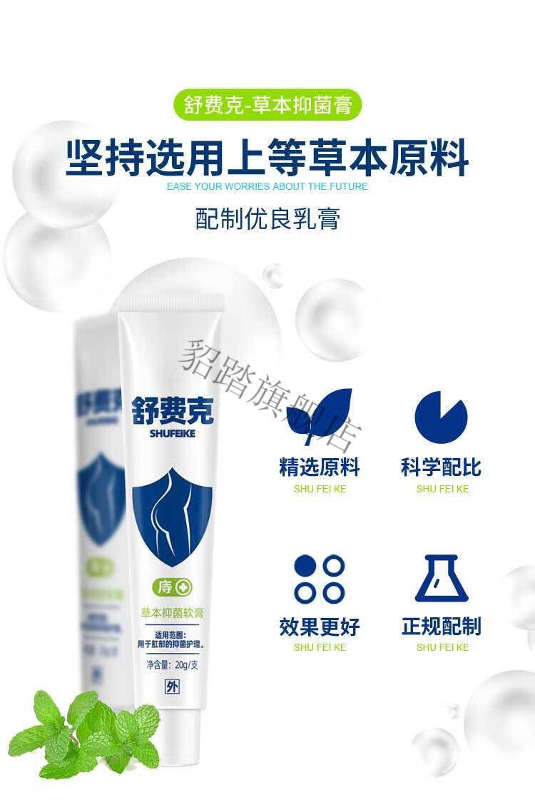 辛慈堂舒费克辛慈堂舒费克膏舒费克舒费克膏广西柳州一支装