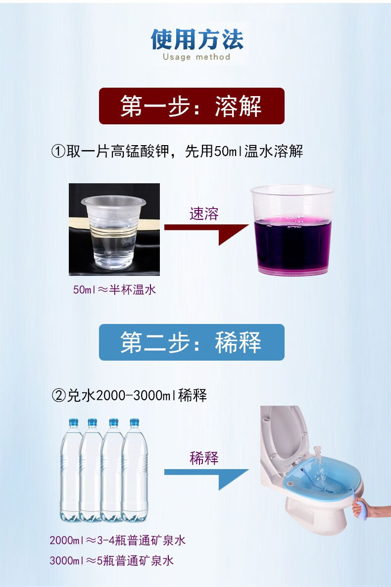 15000免稀释高锰酸钾溶液高猛酸钾外用消毒片男女士坐浴私处护理清洗