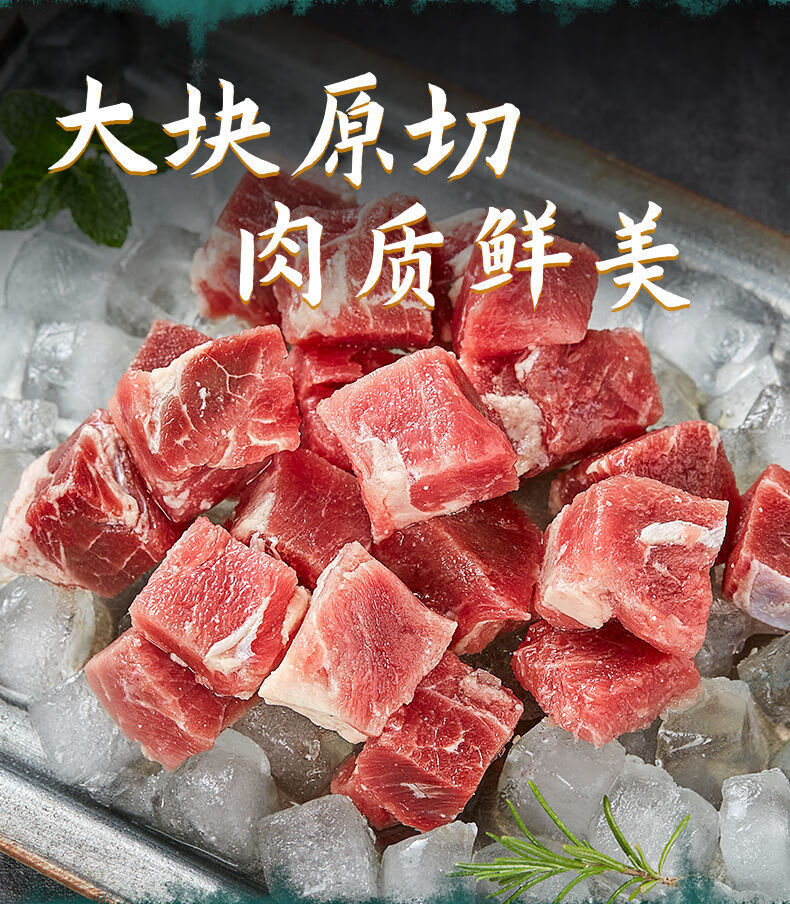恒都国产原切牛腩块2斤4斤牛肉生鲜原切牛腩块2斤