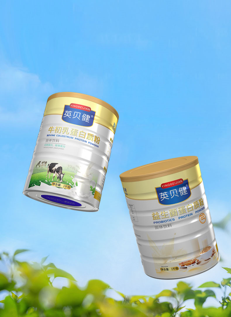 英贝健益生菌牛初乳蛋白粉2罐乳清蛋白质粉中老年
