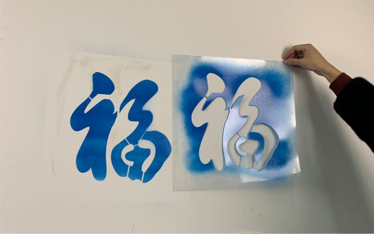 车库卷帘门福字玻璃前禁止停车镂空喷漆字模板喷字印字空心字模板