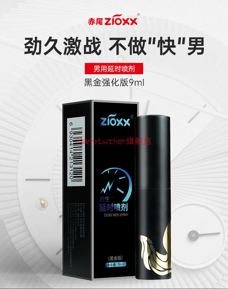 赤尾男用延时喷剂印度神油男性延时喷雾不麻神油成人黑金版黑金9ml