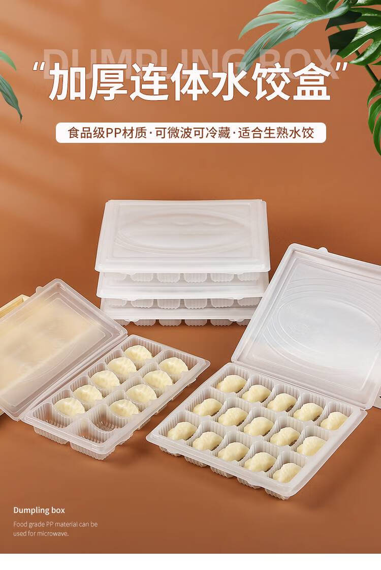 饺子盒一次性一次性外卖打包盒速冻馄饨连体水饺盒商用塑料餐盒加厚