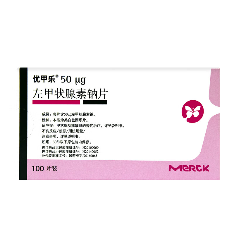 优甲乐 左甲状腺素钠片 50μg*100s 甲状腺功能减退 甲减 内分泌用药