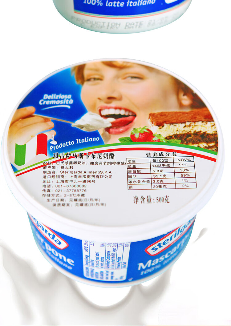 马斯卡彭奶油奶酪意大利琪雷萨马斯卡布尼芝士提拉米苏原料500g琪雷萨