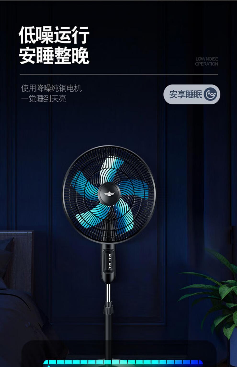 新飞落地扇静音新飞电风扇家用落地扇强风立式遥头台式学生宿舍定时