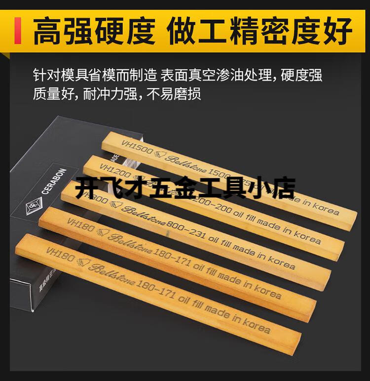 金钟油石513150黄色vh模具省模金属抛光油石条研志研磨513150120一支