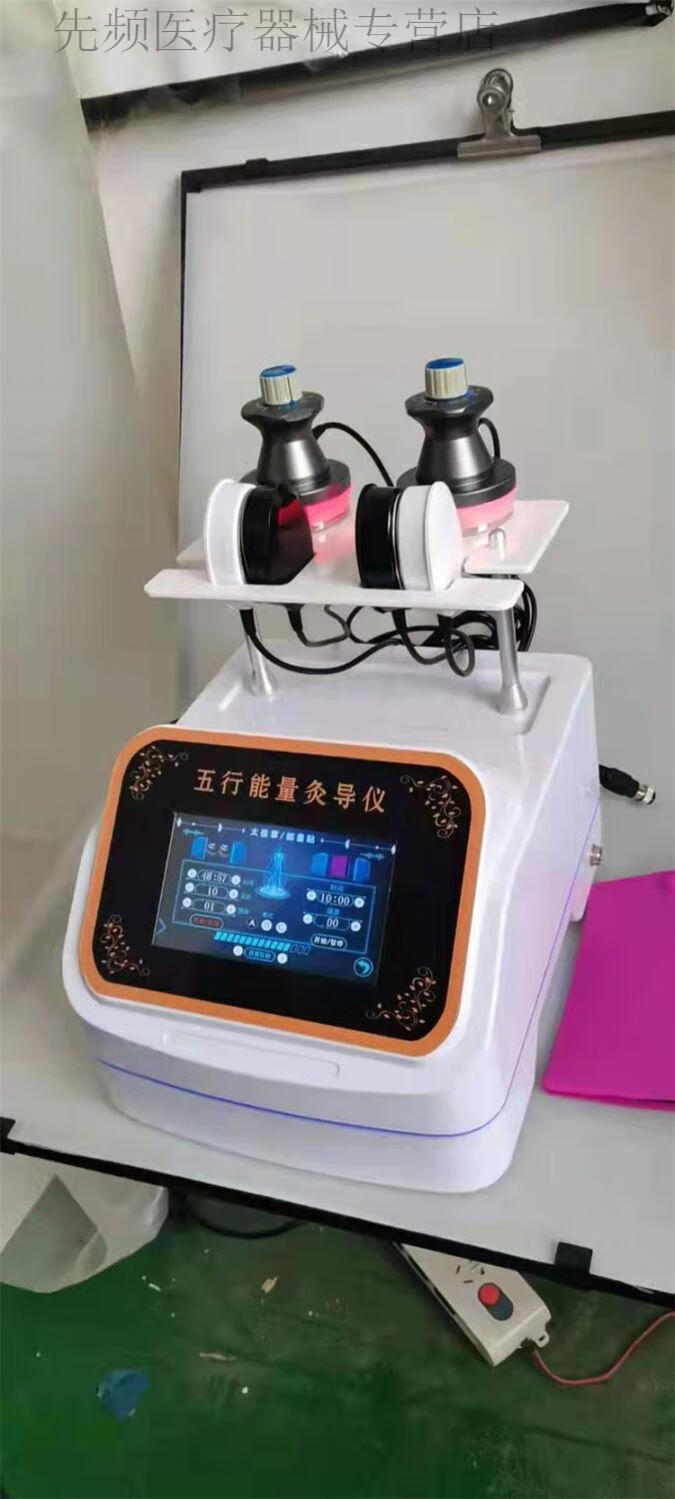 6015jd健康6015经络灸导仪舒筋活络五行能量灸导仪经络灸导仪