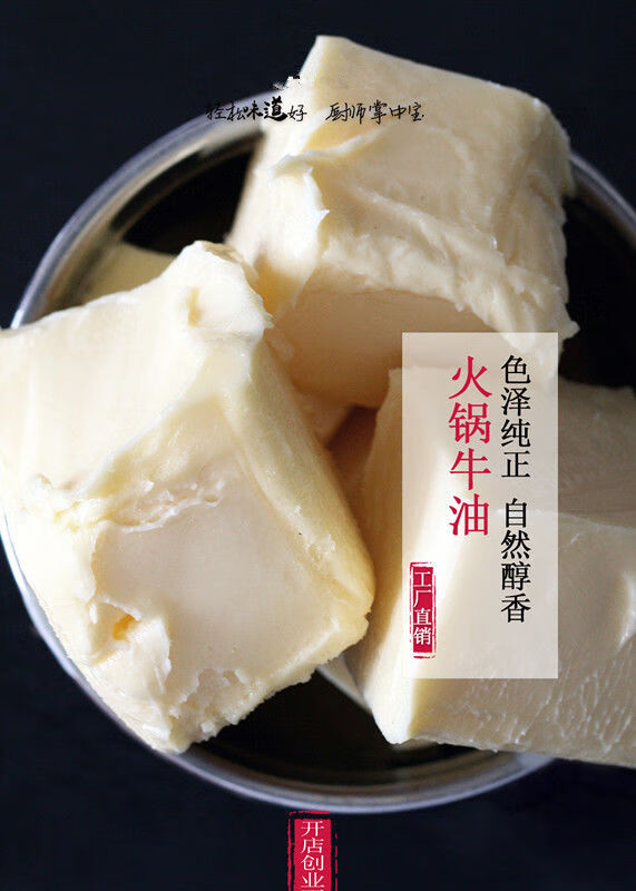 泳佳食用牛油精炼纯熟牛油块重庆火锅调料餐饮专用商用火锅料批发 5斤