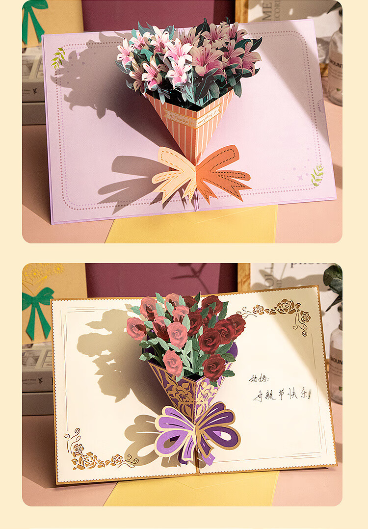 母亲节贺卡立体瑾宇花束贺卡送妈妈生日创意礼物代手写精致纸雕儿童小