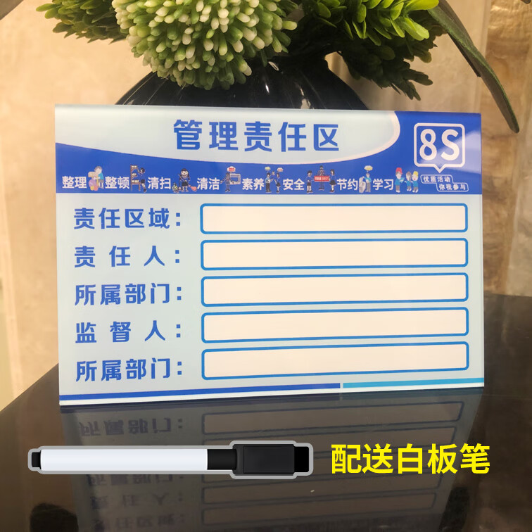 尚莱明管理责任区标识牌5s6s7s8s工厂责任区域监督人所属部门亚克力