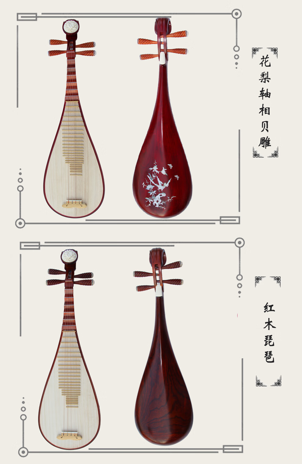 琵琶的乐器构造图片
