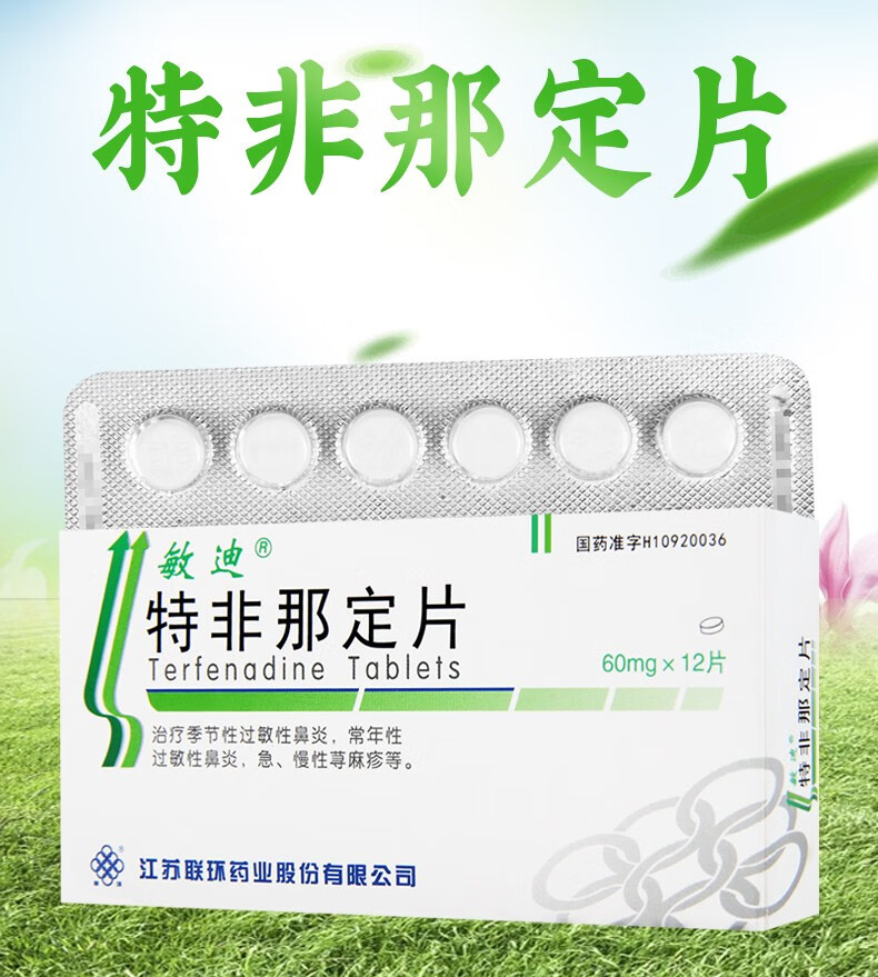 00g店铺:鑫康济堂大药房旗舰店商品编号:72436490681商品名称:敏迪 特