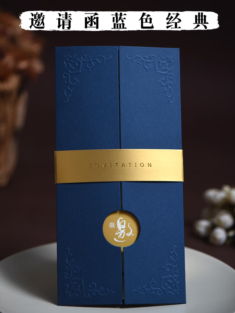商务邀请函会议谢师宴请柬开业请帖个性创意生日学生毕业邀请函 商务