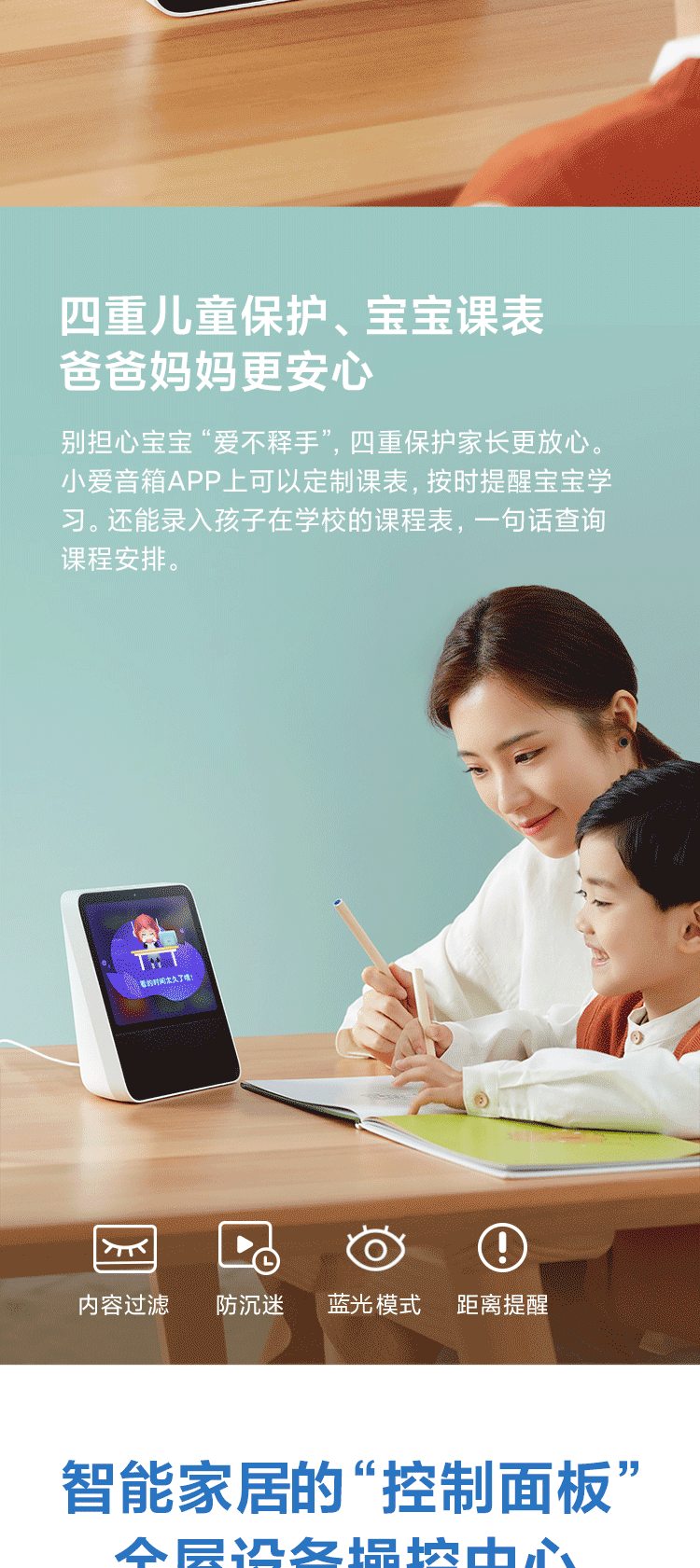 红米 小爱触屏音箱 8英寸屏幕智能音箱 图8