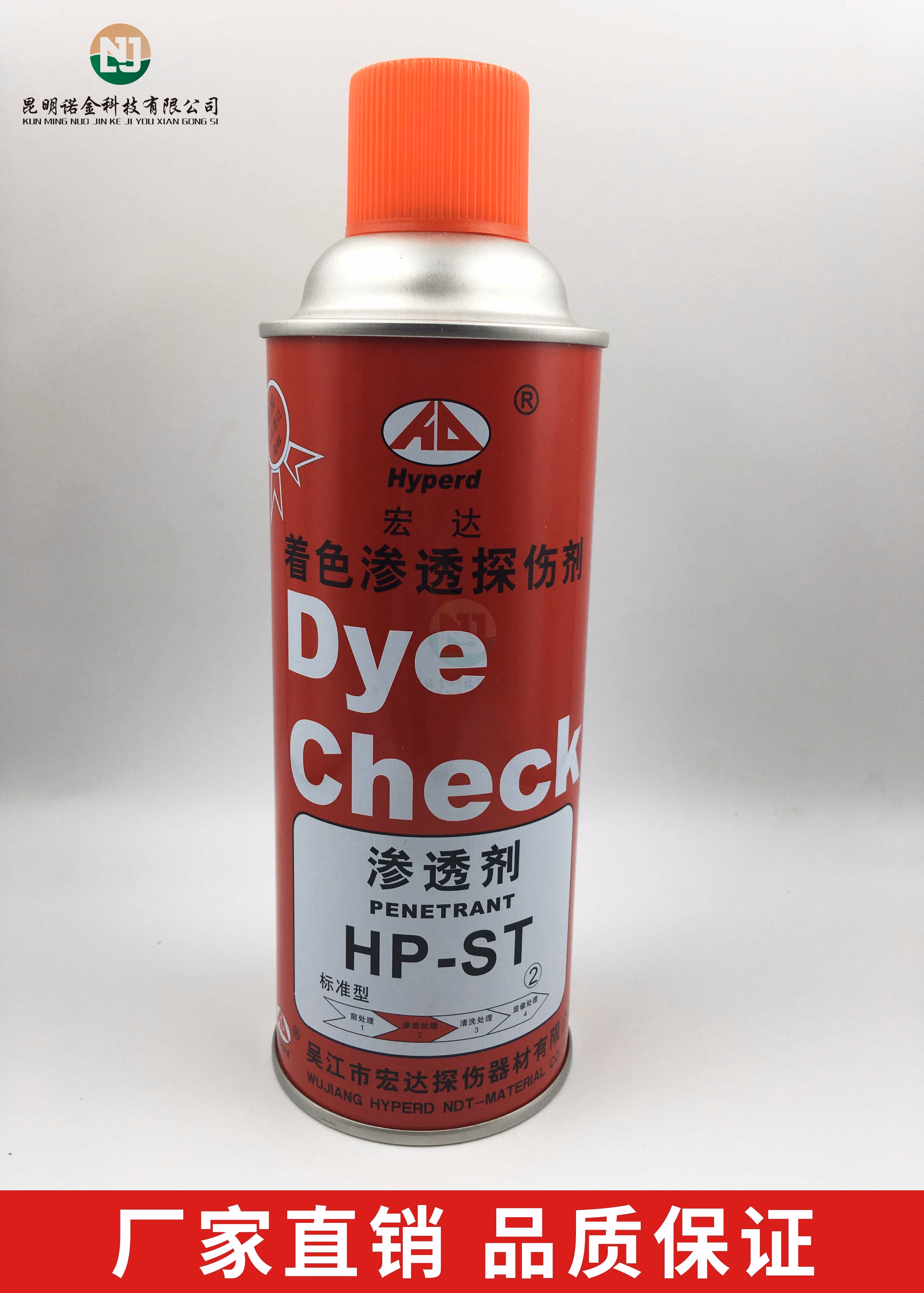 精选好货定制焊缝探伤剂dpt5着色渗透探伤剂套金属焊缝检漏清洗抄数