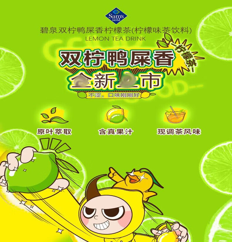 屈臣氏(watsons) 碧泉双柠鸭屎香柠檬茶饮料250ml*24经典港式真茶真