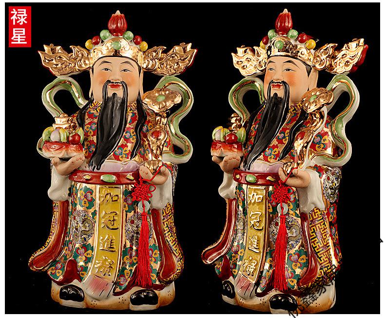 福禄寿珐琅彩五果三星摆件陶瓷财神寿星福星禄星吉祥生肖家居 14寸