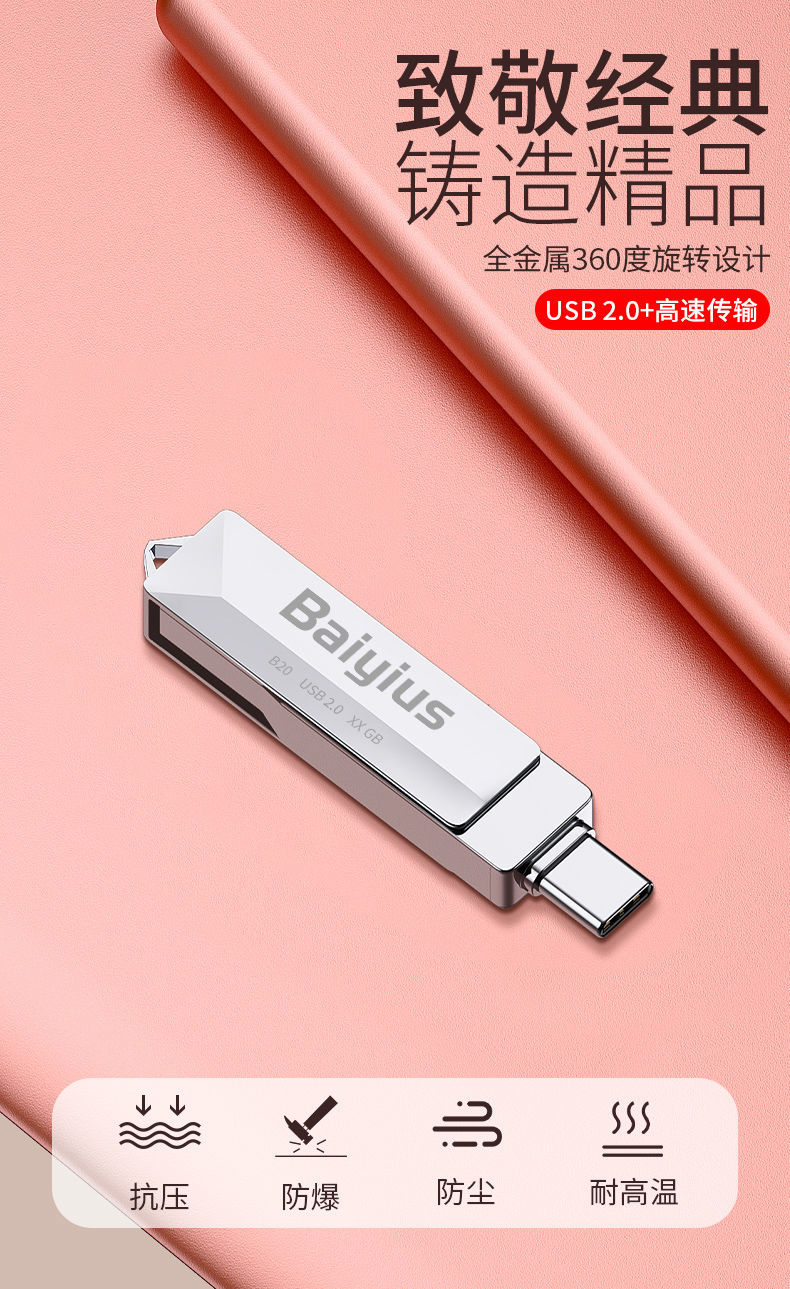 华伪huawe通用u盘16gtypec21高速32g双插20手机电脑两用u盘定制刻字琛