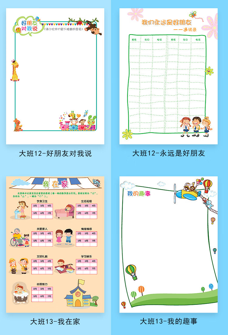 diy模板新生幼儿园成长手册足迹档案相册a4记录册小学毕业纪念册唐帆