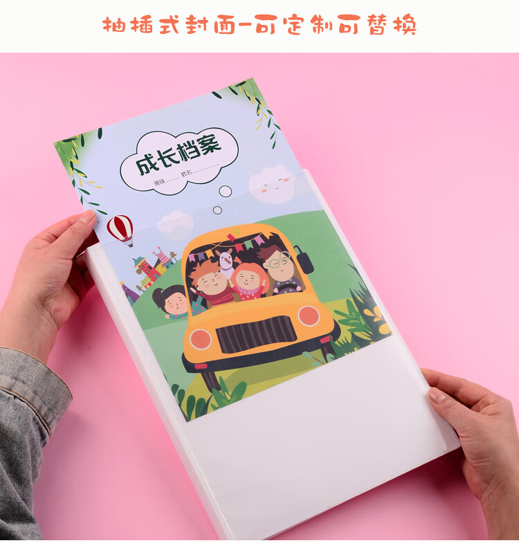 幼儿园成长记录册档案a4资料袋模板儿童毕业纪念册小学生成长手册快乐