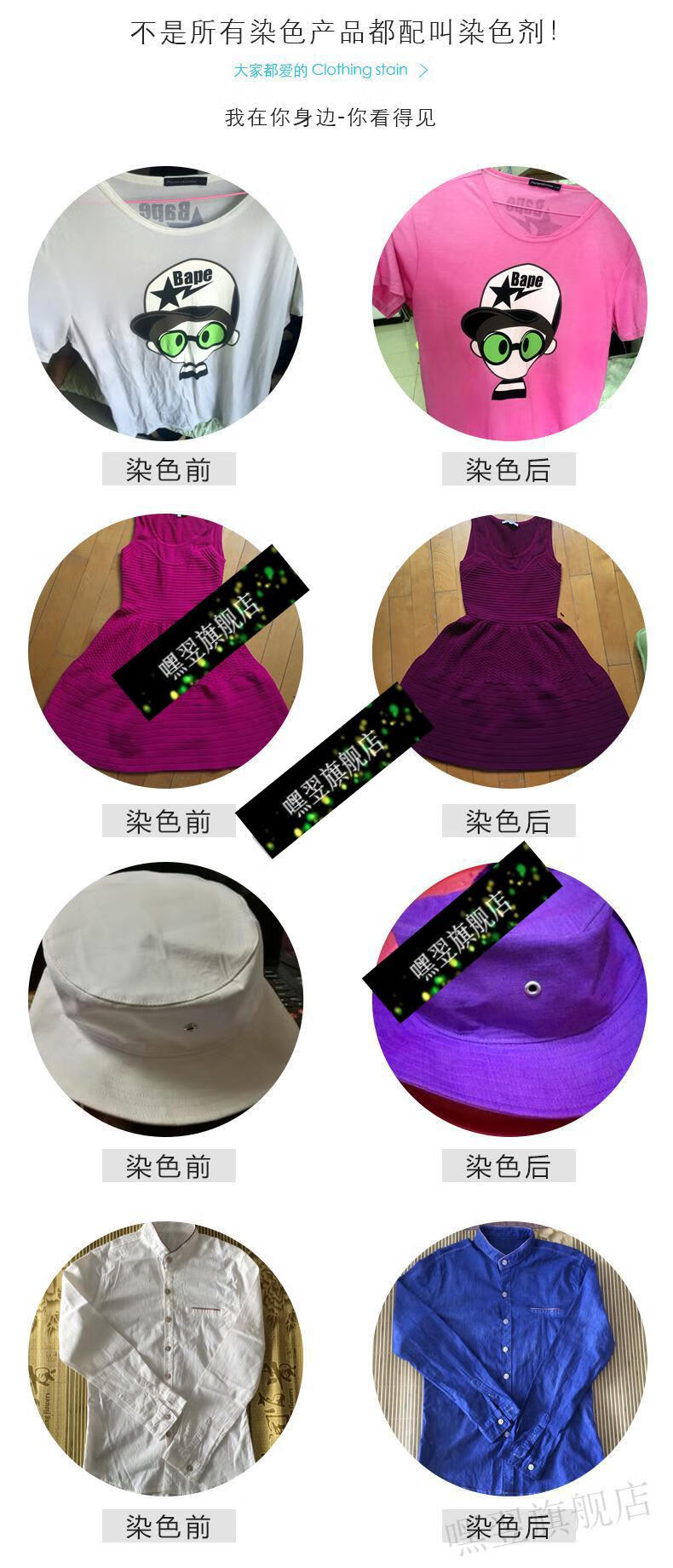 染料染衣服不掉色衣服染色翻新改色牛仔裤染色剂黑色免煮蜡象家用染料