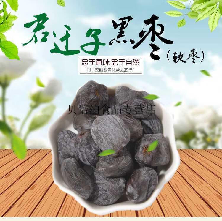 无核黑枣软枣柿枣君迁子小柿子250g1000g多规格精品黑枣1斤