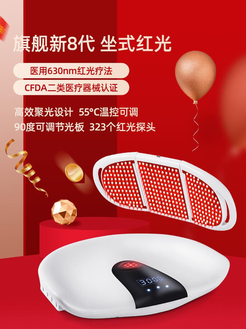 前列腺治疗器家用男性增生按摩坐灸理疗仪红光治疗仪长生之光全新旗舰