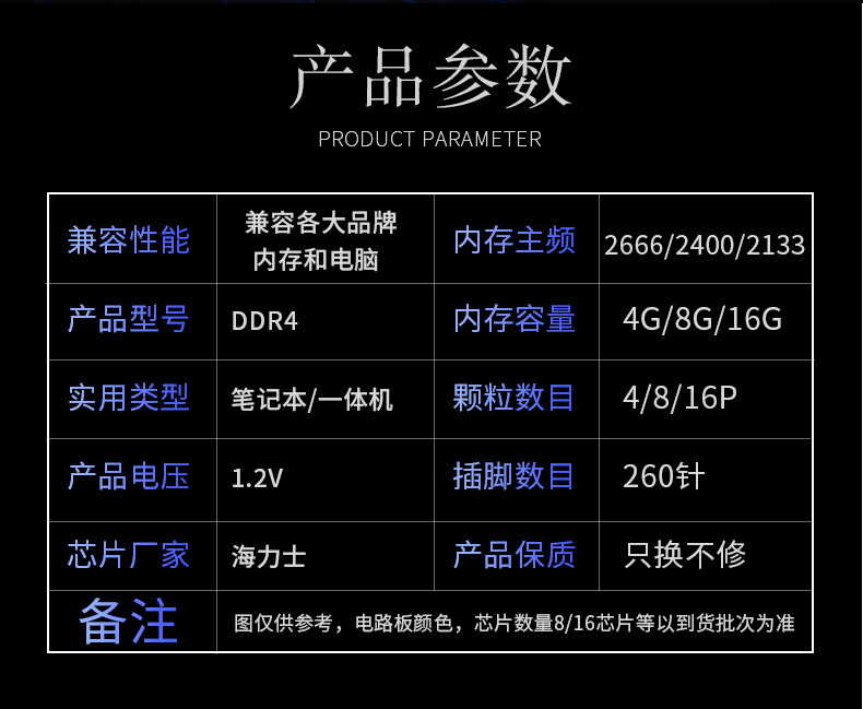 海力士芯片内存ddr42400213326668g4g16g笔记本电脑内存条构想曲紫色