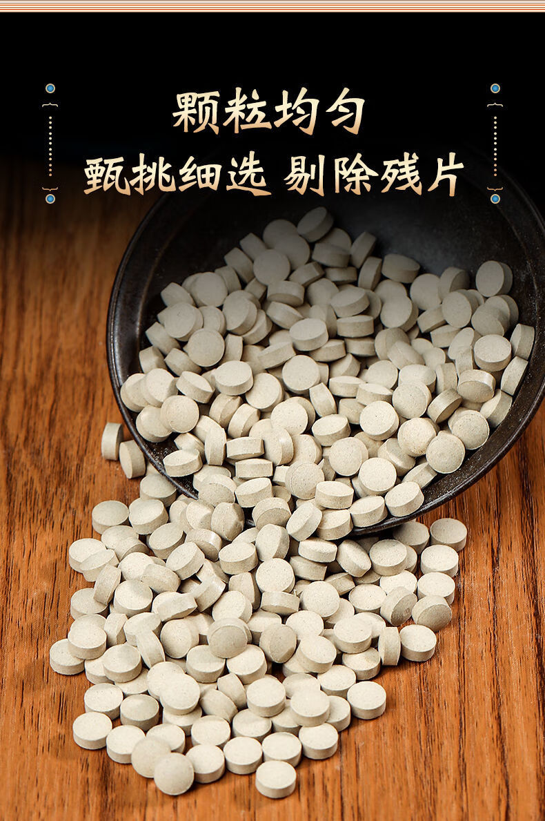 北京同仁堂原料气血三宝片黄芪当归党参两虚磨粉血野生中药材煲汤茶