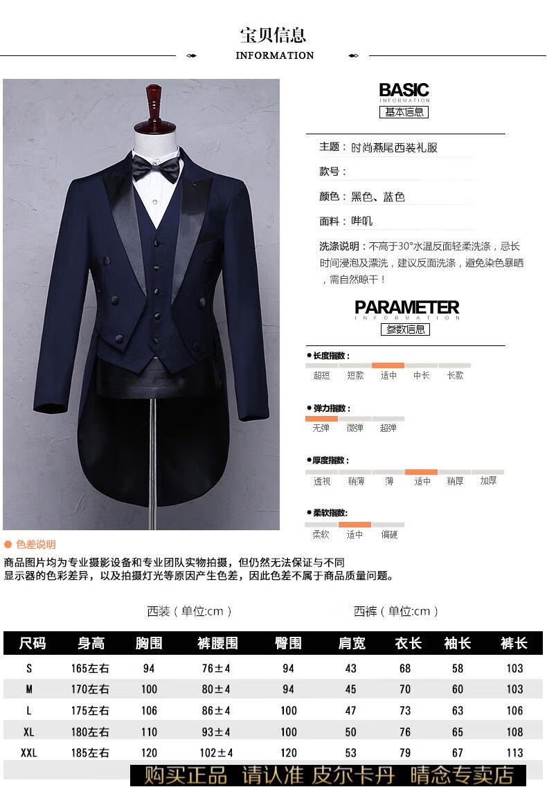 皮尔卡丹品牌直售燕尾服男士2022新款新结礼服影楼舞台演出美声大合唱