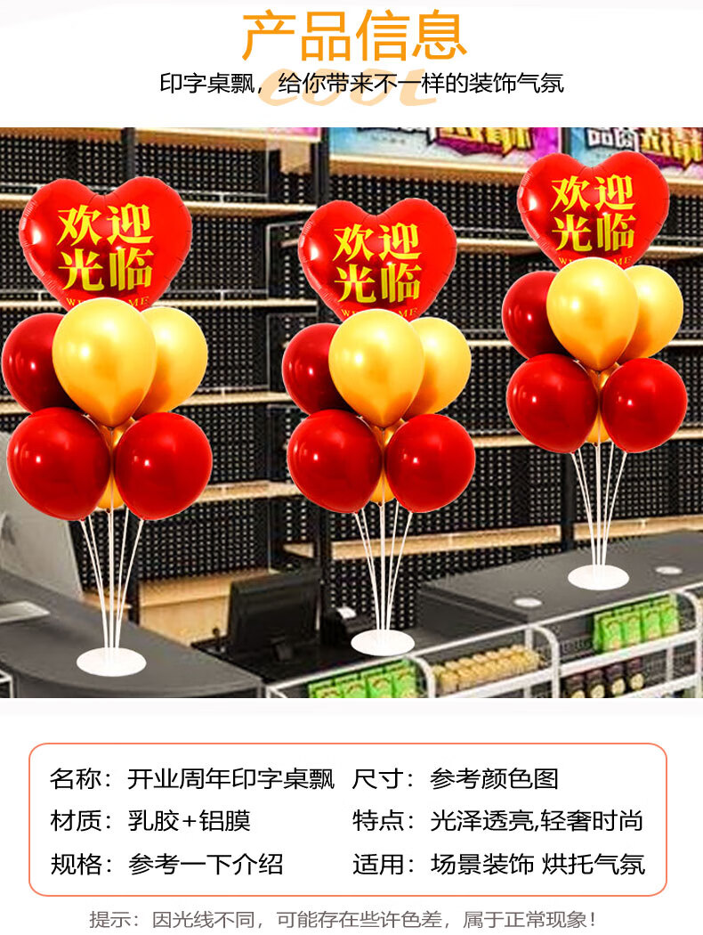 桌飘气球开业气球桌飘装饰店铺典场景布置创意店庆门口气球地飘支架