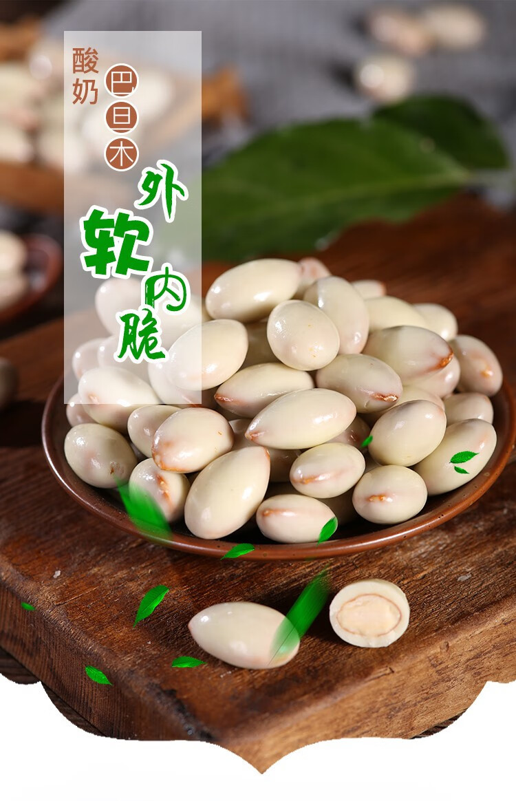 酸奶巴旦木新疆特产小包装西域酸奶巴旦木网红散装儿童零食孕妇坚果