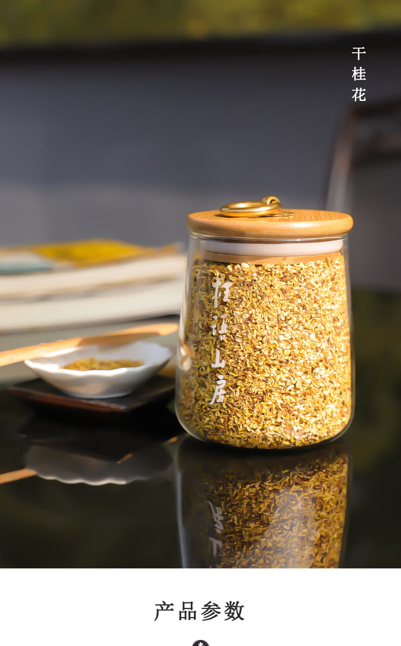 干桂花食用桂花花茶50g瓶装