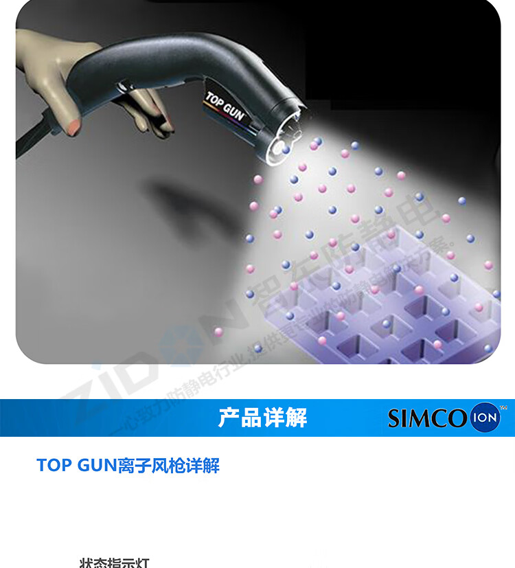simco除尘3高压除静电吹尘手动定制 常规手持式【图片 价格 品牌 报价