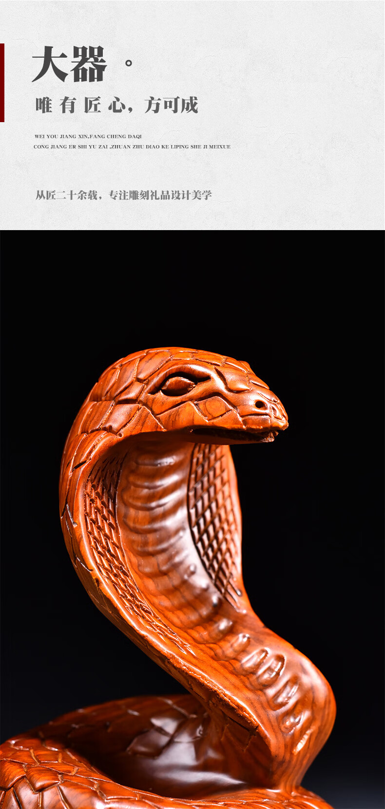 仙莱阁花梨木雕蛇摆件实木十二生肖木制蛇眼镜蛇家居客厅装饰红木工艺