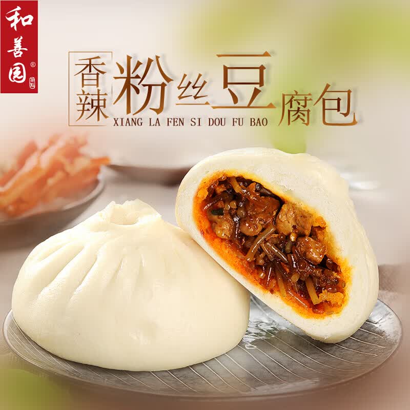 和善园1kg鲜肉大包猪肉包子家庭营养早餐速冻半成品商用面食馒头 三鲜